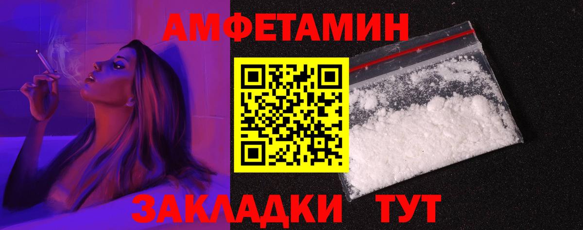 Амфетамин Розовый Ухта