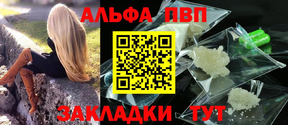 Альфа ПВП крисы CK  Вход с VPN  Альфа ПВП СК  Alpha-PVP VHQ  Ухта 