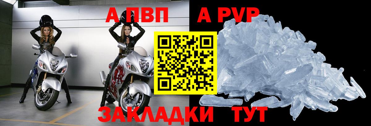 Alpha PVP кристаллы Ухта