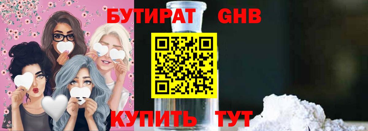Ухта  Бутират BDO  Вход с VPN 