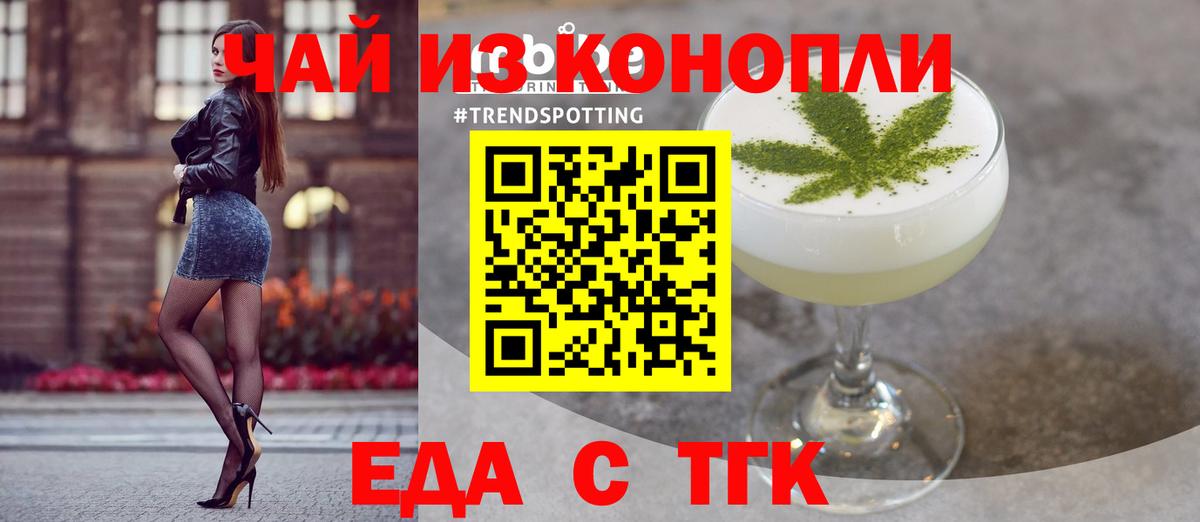 Ухта  Еда ТГК марихуана  Вход с VPN 