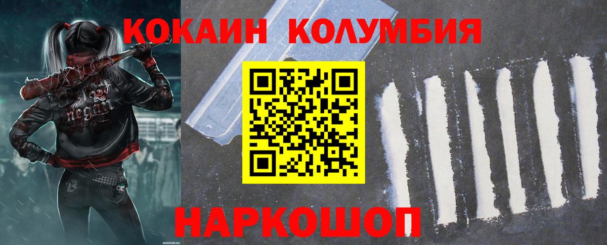 COCAIN  COCAIN VHQ  Кокаин Колумбийский  Вход с VPN  Ухта 