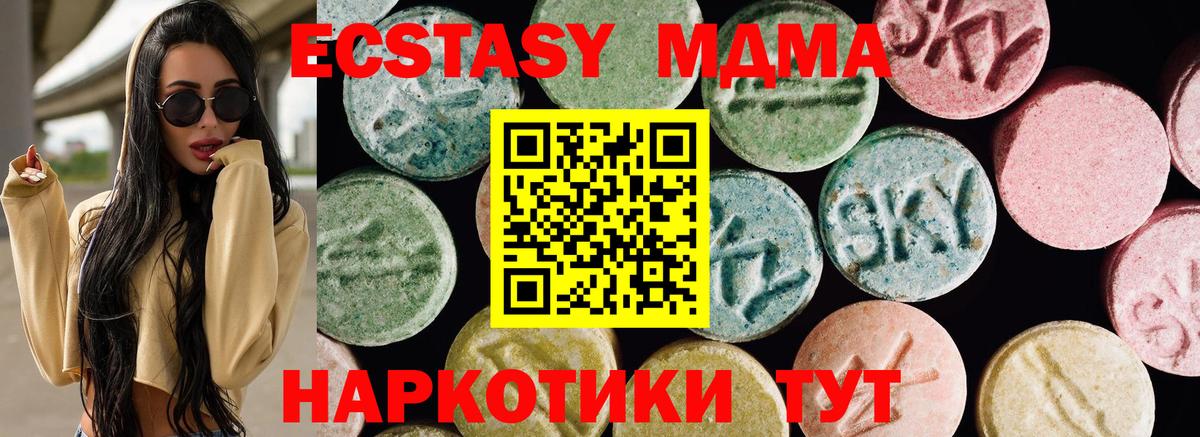 ЭКСТАЗИ ешки  Вход с VPN  Экстази  Ухта  как найти закладки  Экстази 280 MDMA 