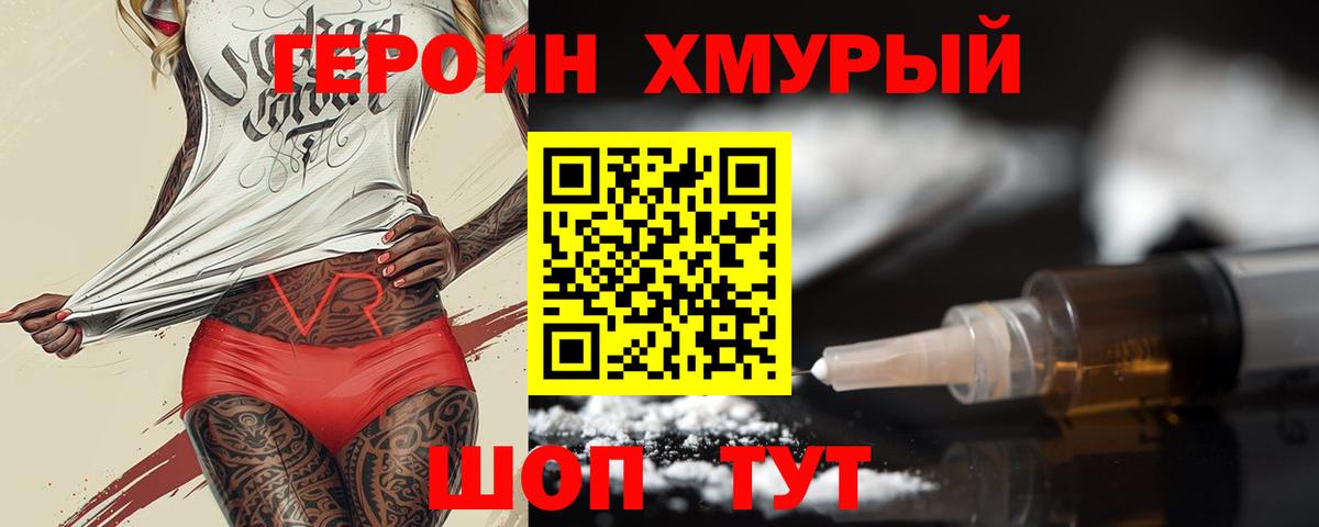 Героин белый Ухта