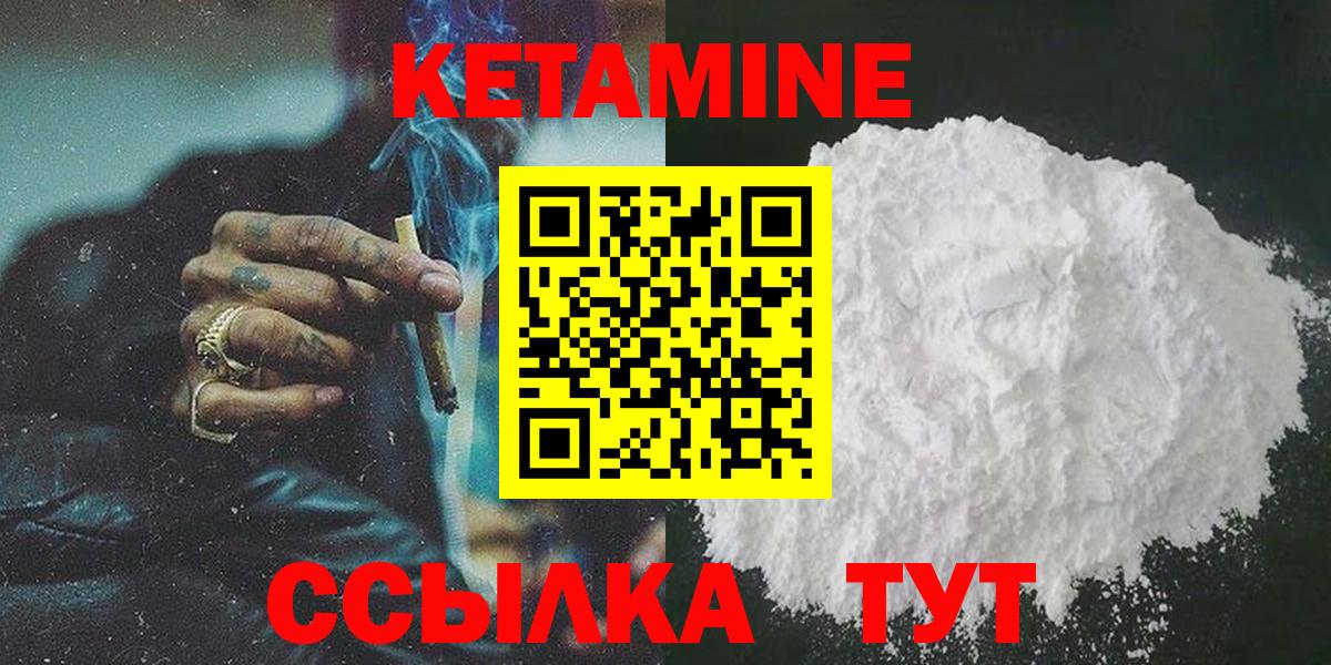 Кетамин VHQ  Вход с VPN  Ухта 