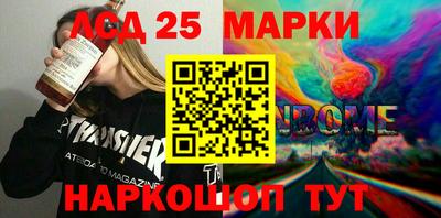 мескалин Краснознаменск