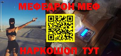 меф Конаково