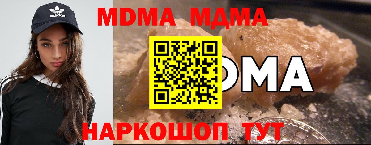 Ухта  МДМА молли  МДМА молли  МДМА  Вход с VPN 