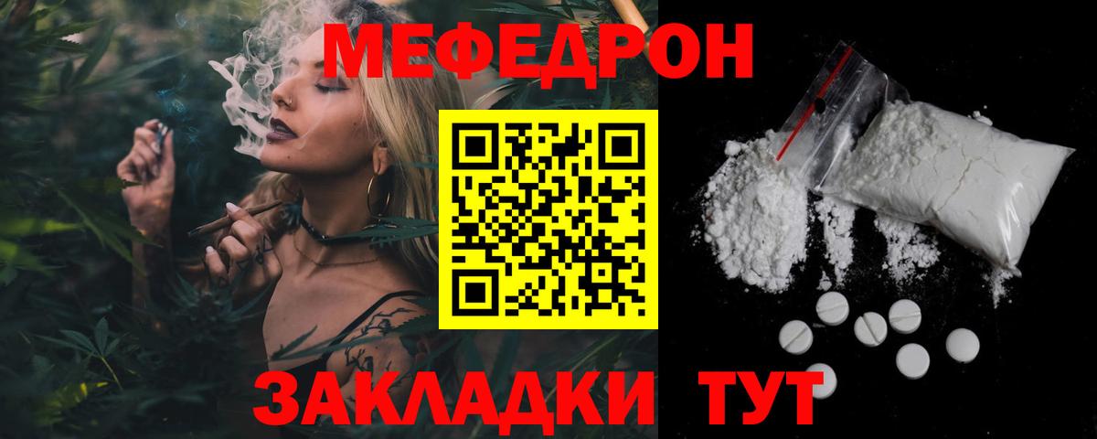 МЕФ mephedrone  Вход с VPN  Мефедрон кристаллы  МЕФ  Ухта 