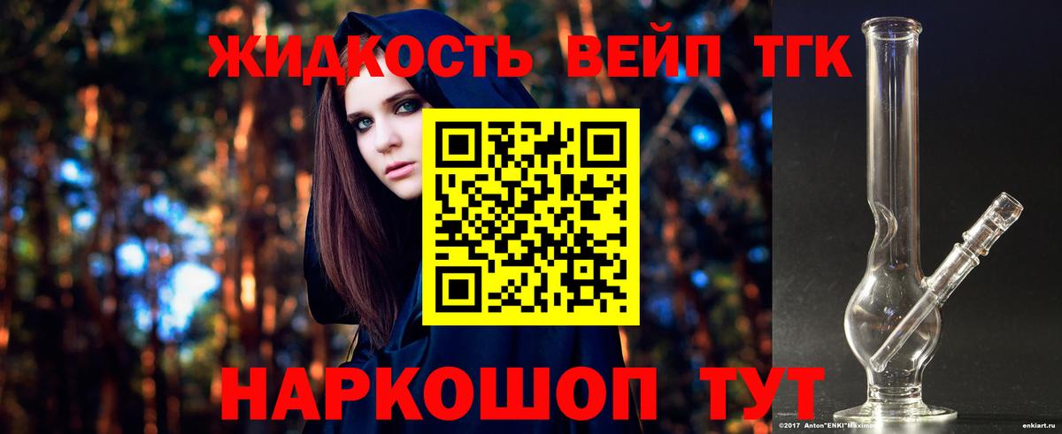 ТГК концентрат  ТГК вейп  Ухта  даркнет сайт  Вход с VPN 